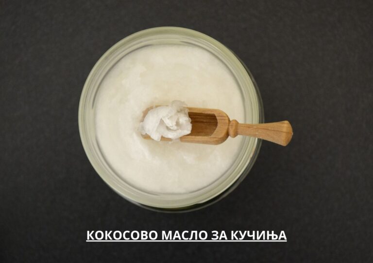 Кокосово масло за кучиња